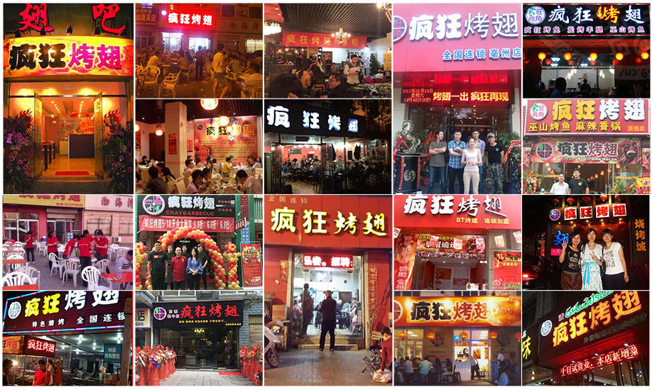 泗阳烧烤加盟,学烧烤技术,开烧烤店多少钱