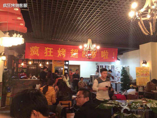 泗阳烤鸡翅