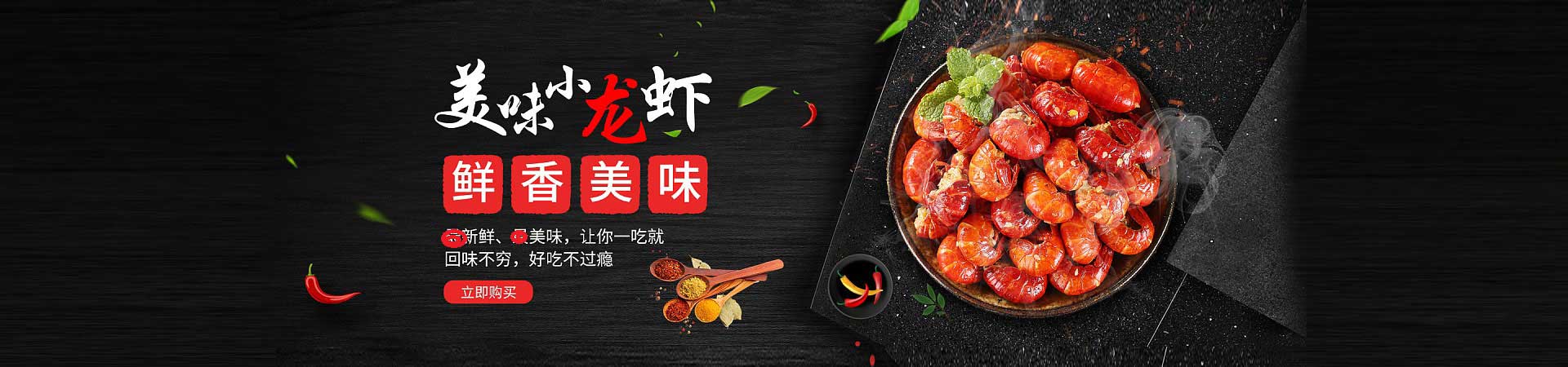 泗阳捞汁小海鲜